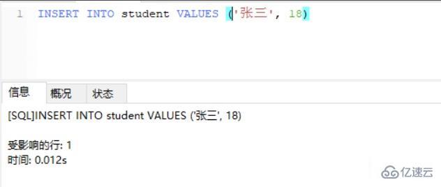 sql插入记录的命令怎么写