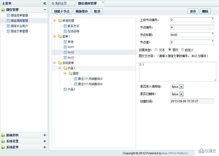 Bee.WeiXin微信框架的使用方法