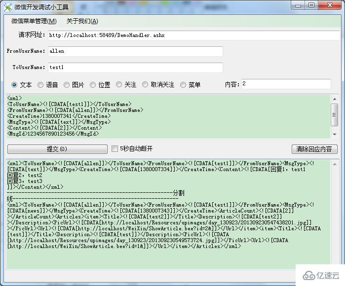 Bee.WeiXin微信框架的使用方法