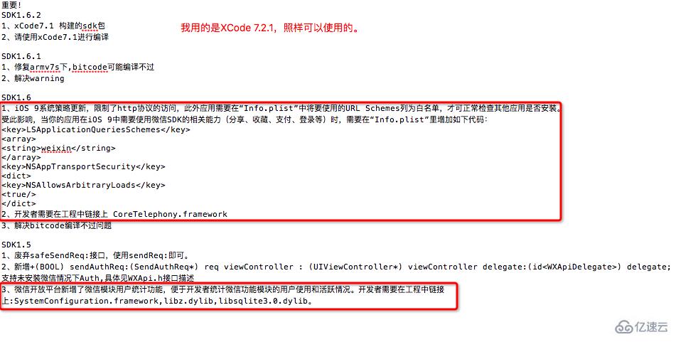 IOS微信开发支付的步骤有哪些