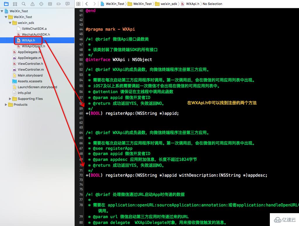 IOS微信开发支付的步骤有哪些