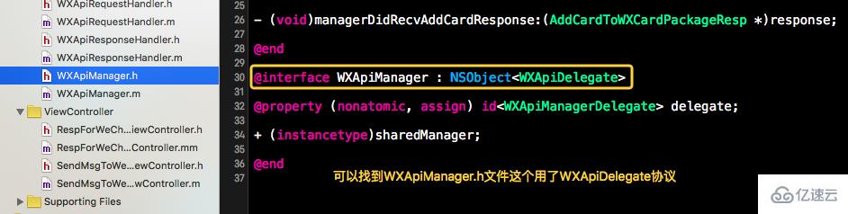 IOS微信开发支付的步骤有哪些