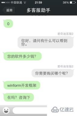 C#如何开发微信多客服功能