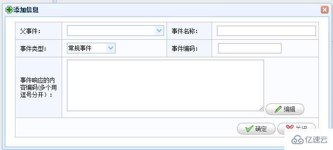 C#如何开发微信门户应用管理系统功能