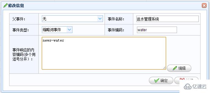 C#如何開(kāi)發(fā)微信門(mén)戶(hù)應(yīng)用管理系統(tǒng)功能