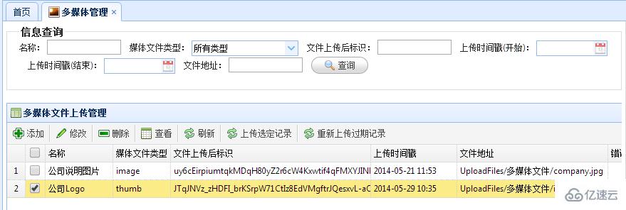 C#如何开发微信门户应用管理系统功能