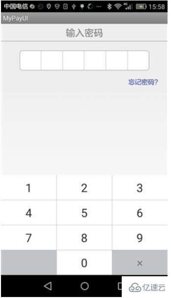 Android高仿微信支付密碼輸入控件的示例分析