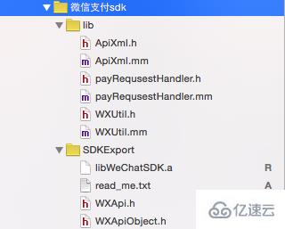 iOS微信支付开发的示例分析