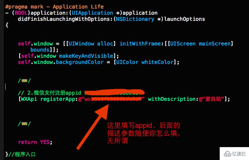 iOS微信支付开发的示例分析