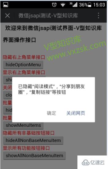 微信公眾平臺中如何控制微信網(wǎng)頁右上角的菜單