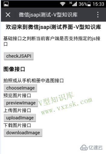 微信开发中如何实现微信jsapi选择图片,上传图片,预览和下载图片的方法