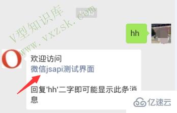 微信开发微信jsapi与java初步接入的示例