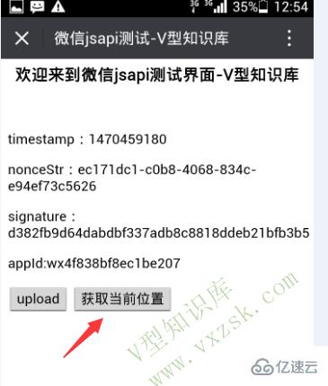 微信开发微信jsapi与java初步接入的示例