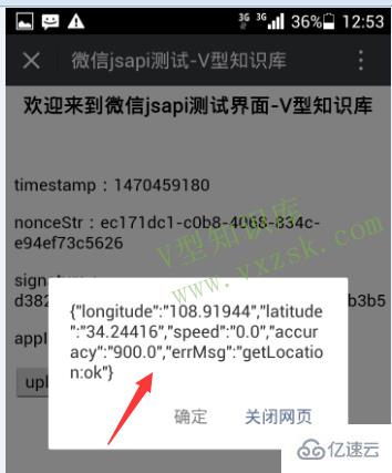 微信开发微信jsapi与java初步接入的示例