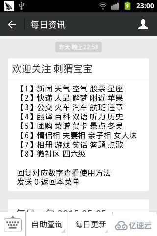 开发微信公众平台如何获取用户基本信息