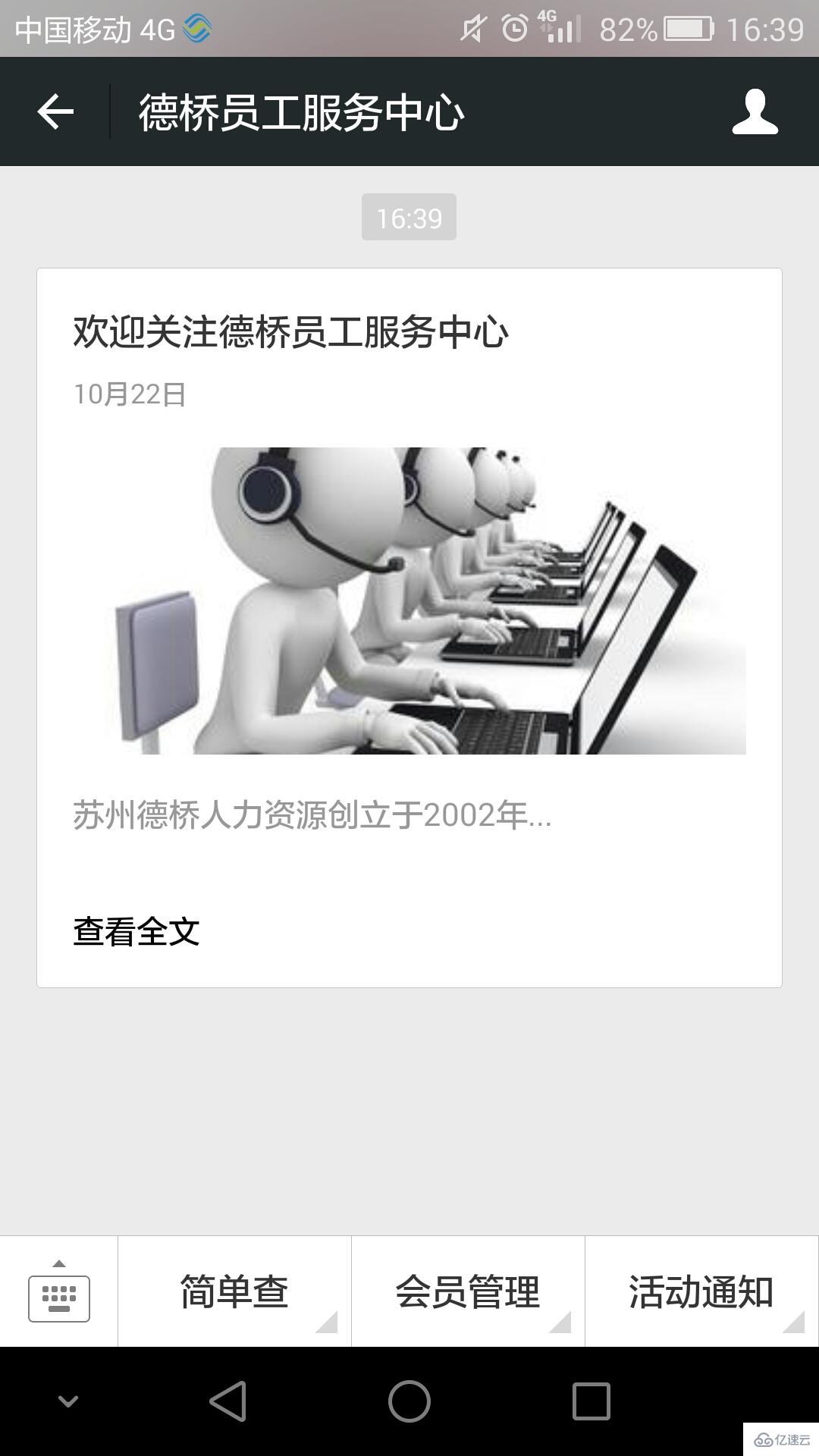 asp.net微信开发消息应答方法的示例