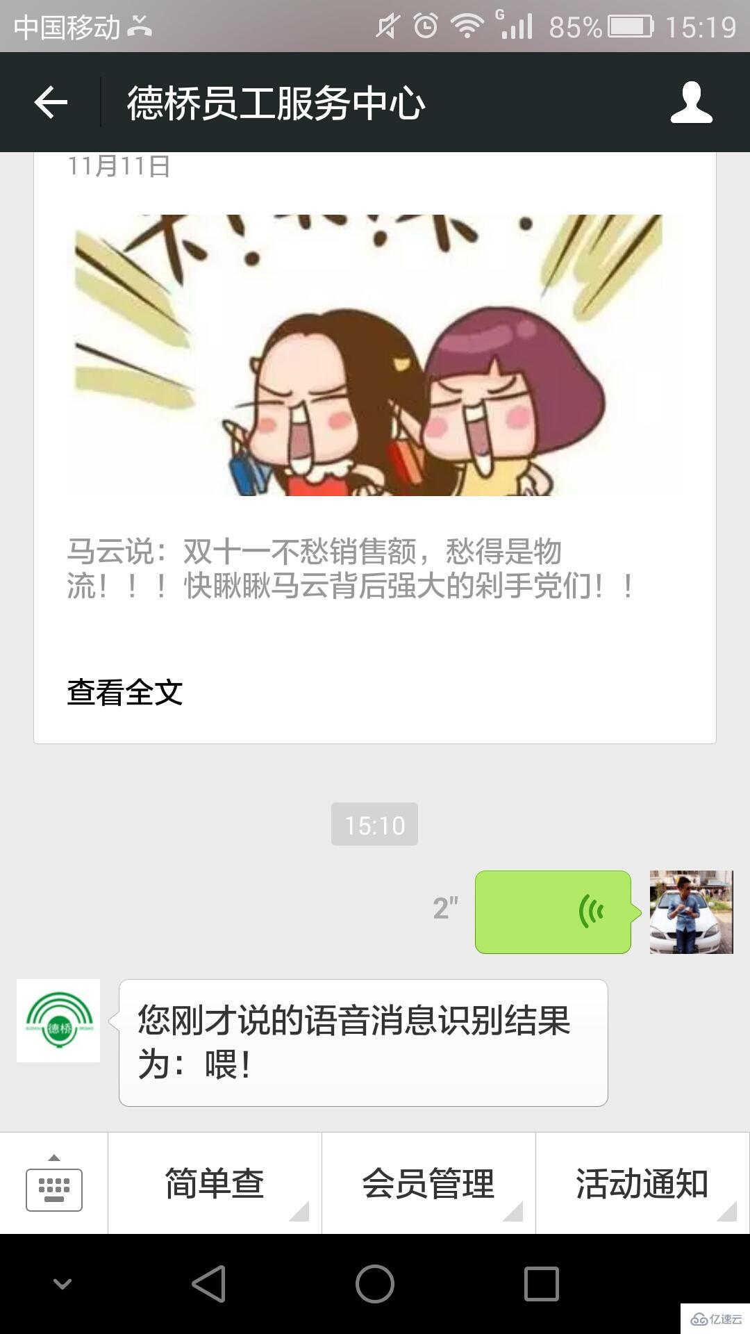 asp.net微信开发消息应答方法的示例