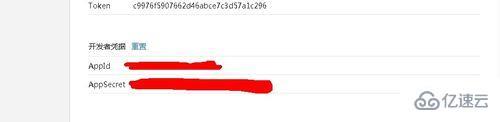 微信公众平台如何获取appid和appsecret
