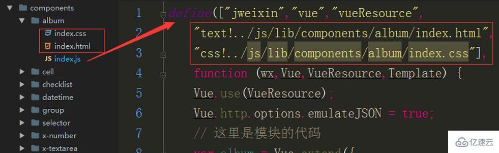 如何使用require.js+vue开发微信上传图片组件