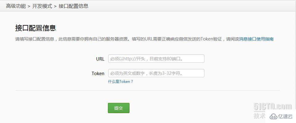 微信公众账号开发者认证之uwsgi结合web.py的示例分析