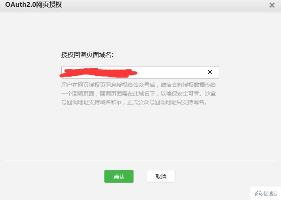 php微信公众号开发前的问题有哪些