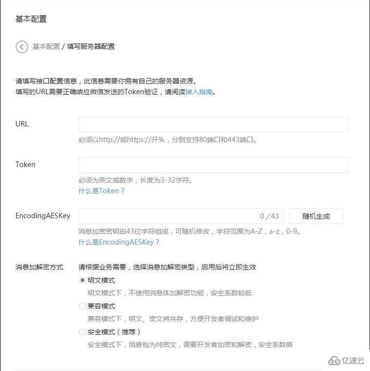 如何使用php开发微信公众平台配置接口程序