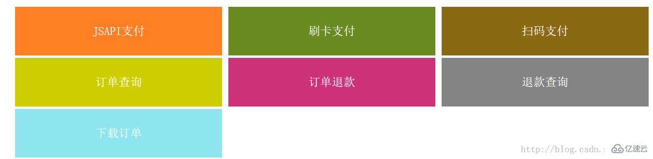 微信支付PHP SDK之实现微信公众号支付的方法