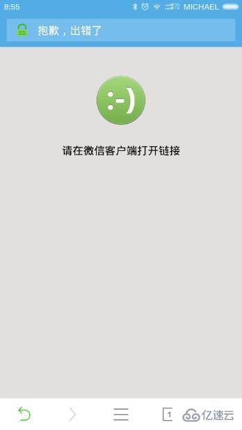 微信公众号开发自定义菜单跳转页面并获取用户信息的示例分析