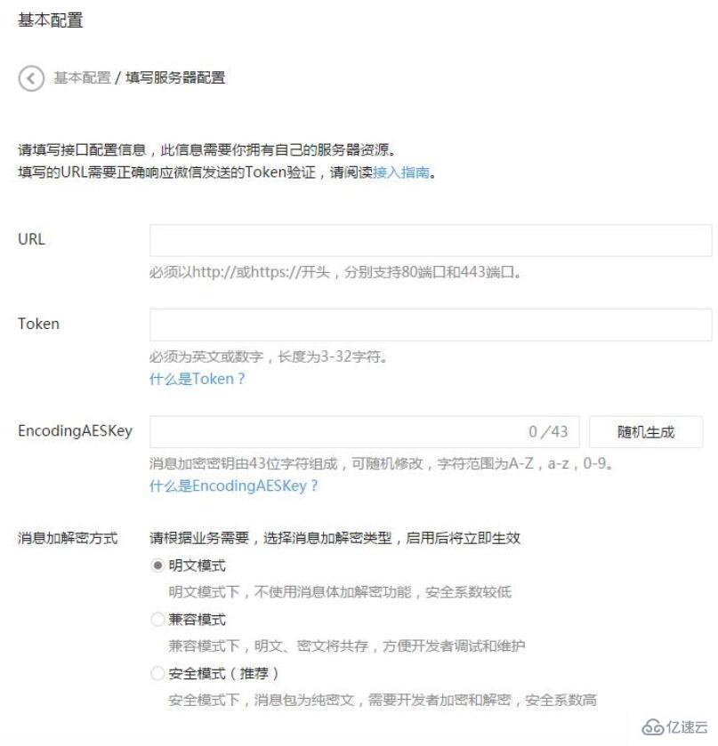 php微信开发带参数二维码怎么实现