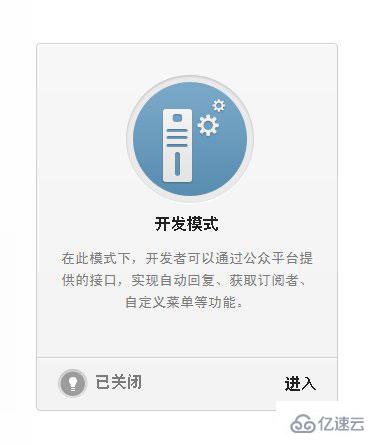 微信平台如何绑定微信公众账号