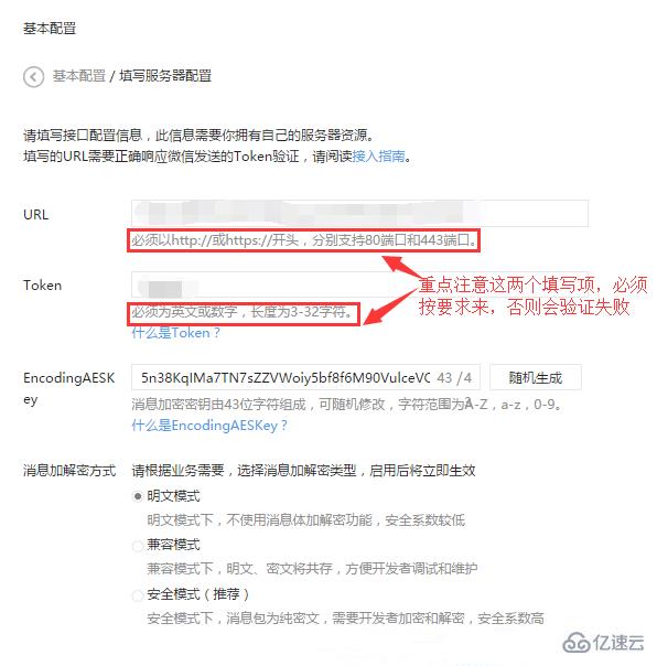 微信开发中如何启用开发者模式