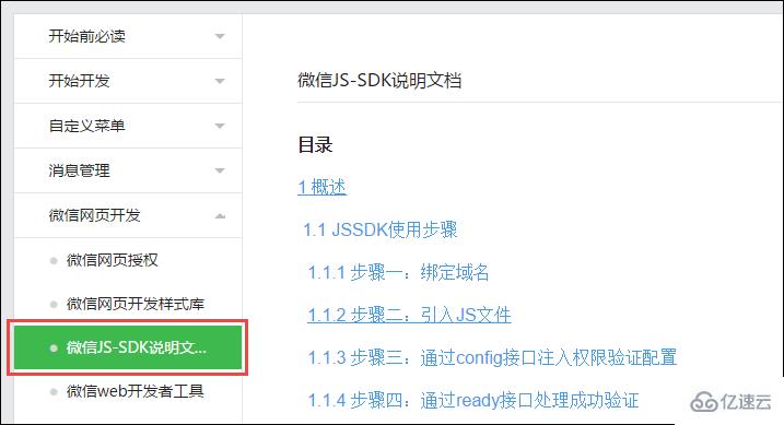 C#开发微信门户及应用使用微信JSSDK实现签到功能的案例