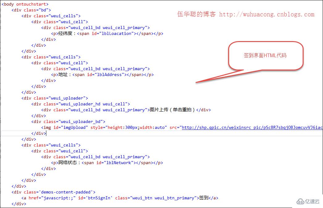 C#开发微信门户及应用使用微信JSSDK实现签到功能的案例