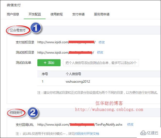 微信开发之微信支付接入和API封装使用的案例