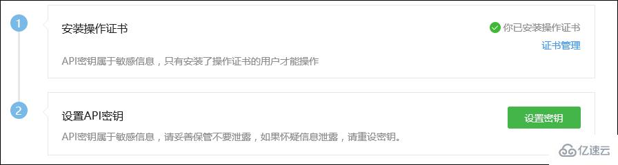 微信开发之微信支付接入和API封装使用的案例