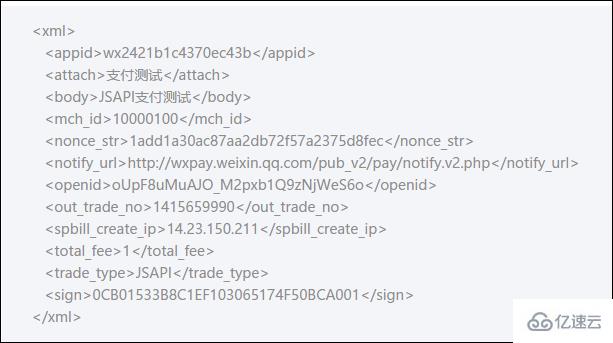 微信开发之微信支付接入和API封装使用的案例