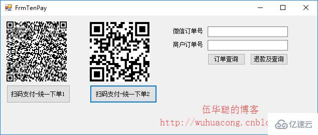 微信开发之微信支付接入和API封装使用的案例