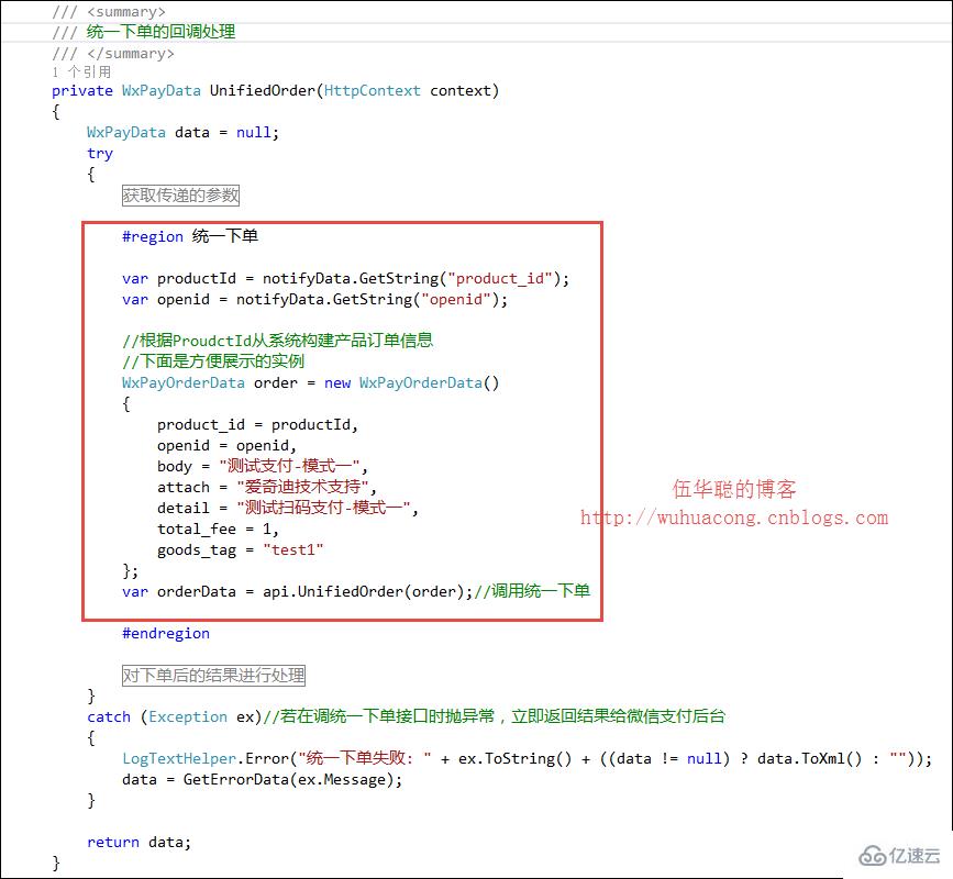 微信开发之微信支付接入和API封装使用的案例