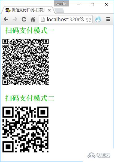 微信开发之微信支付接入和API封装使用的案例