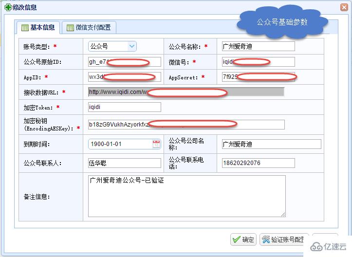 微信开发之微信现金红包的封装及使用方法