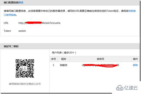 微信公众平台开发基础概念的示例分析