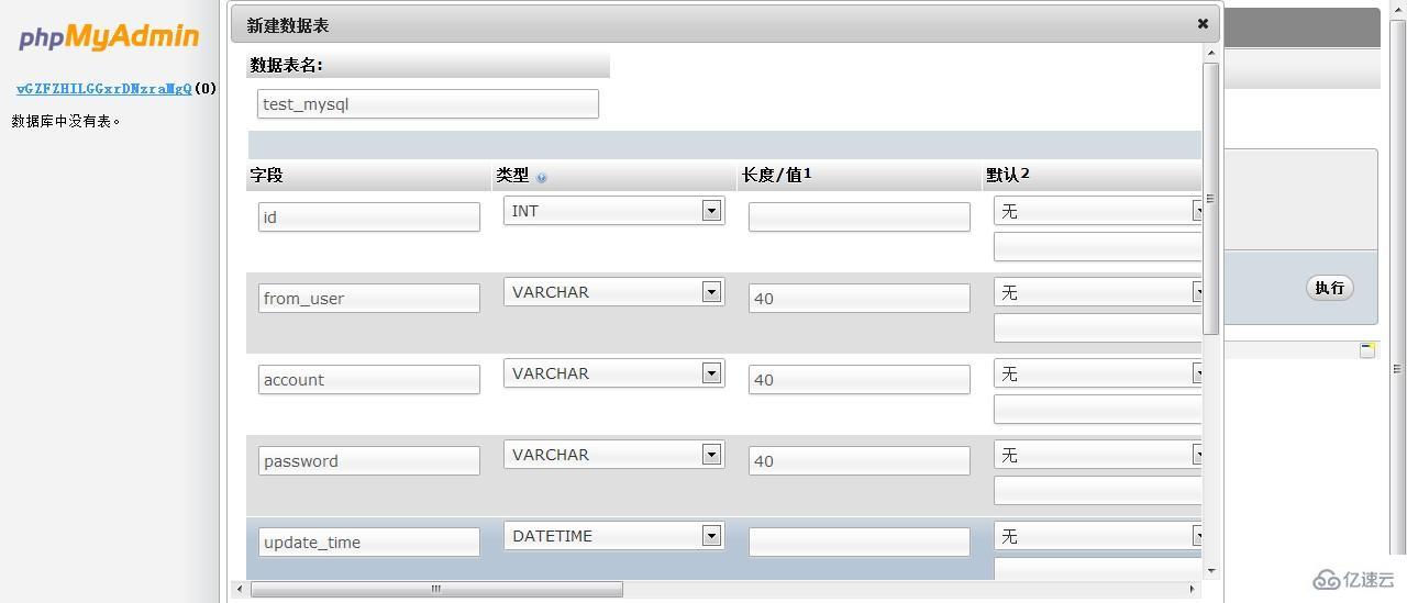 微信公眾平臺(tái)開(kāi)發(fā)之如何實(shí)現(xiàn)數(shù)據(jù)庫(kù)操作