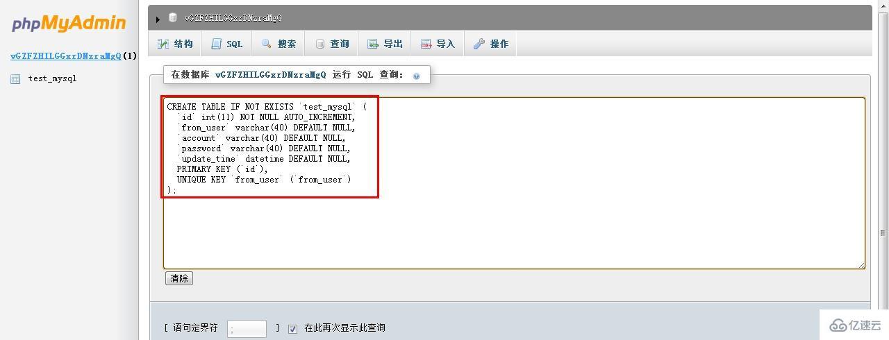 微信公众平台开发之如何实现数据库操作