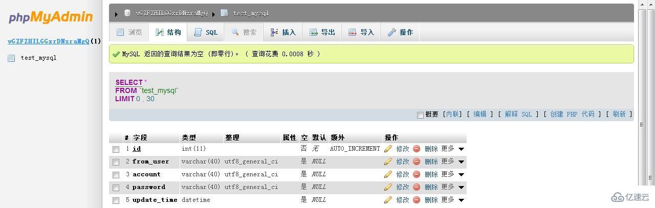 微信公众平台开发之如何实现数据库操作