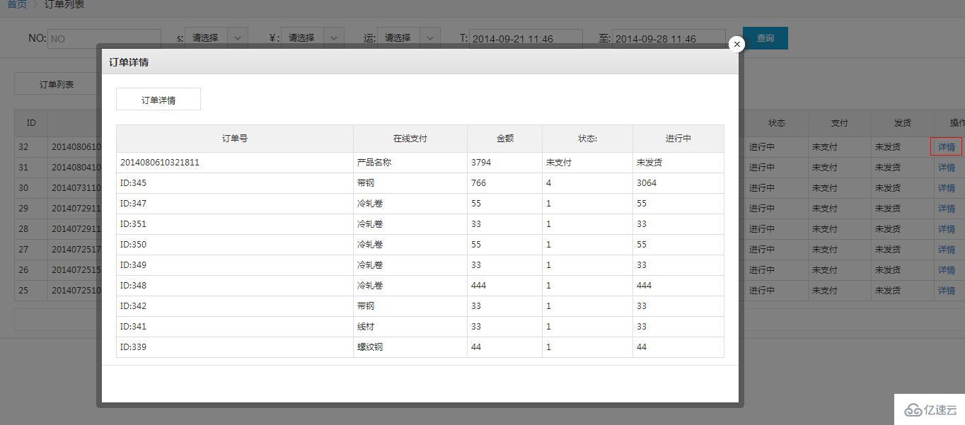 微信公众平台开发之如何实现后台管理