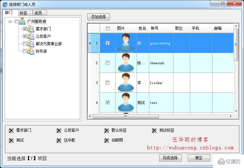 C#开发微信之如何实现客户端管理功能