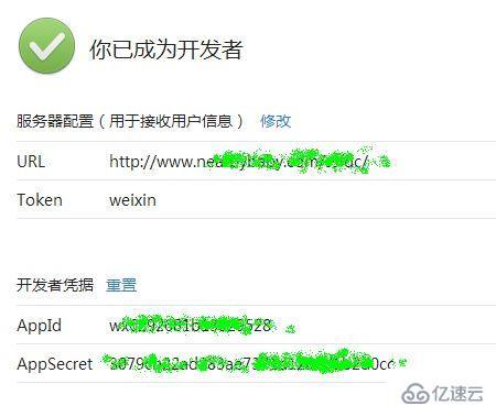 微信公众平台开发之ACCESS TOKEN的示例分析