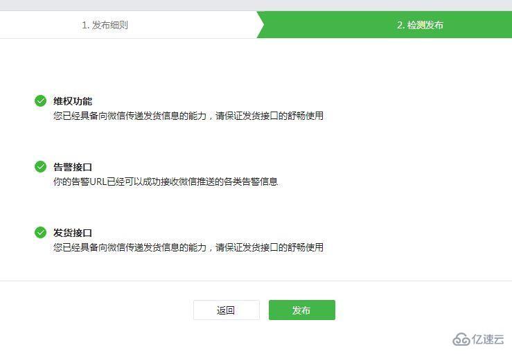 如何开发实现微信支付的全网发布功能