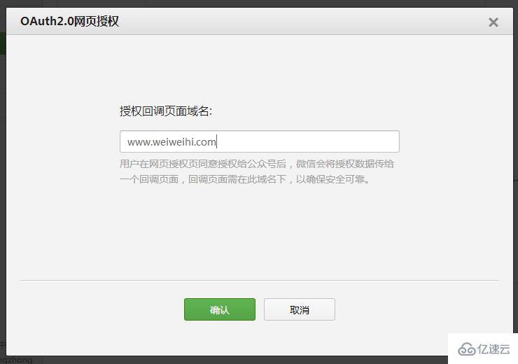 微信公眾平臺開發(fā)之OAuth2.0有什么用