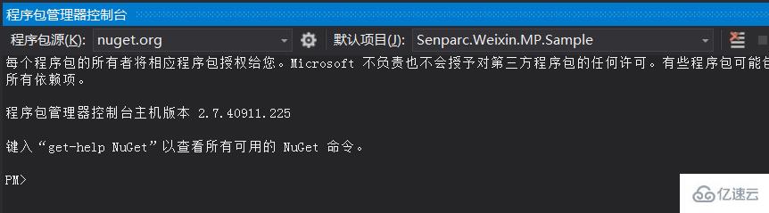 微信开发之如何使用Senparc.Weixin.MP SDK